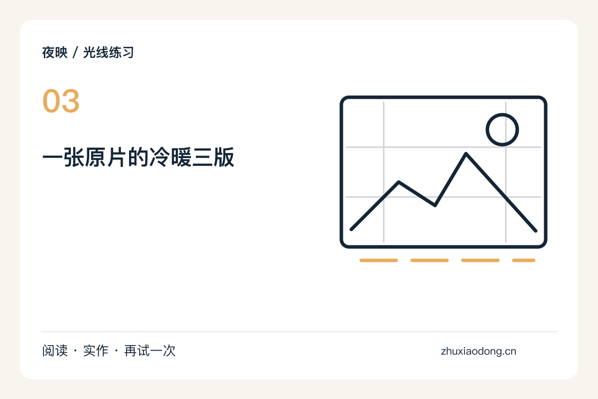 暖灯遇上蓝色天空,手机白平衡的对照练习主题图解